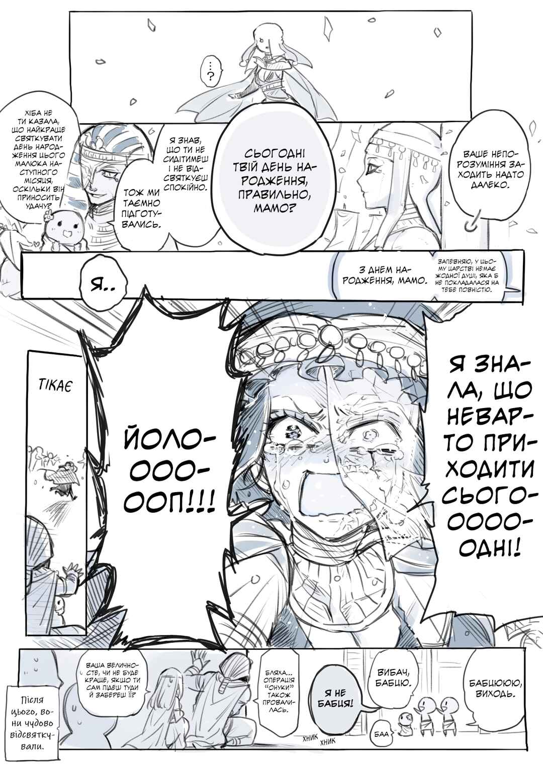 Chapter 2 - Page 4