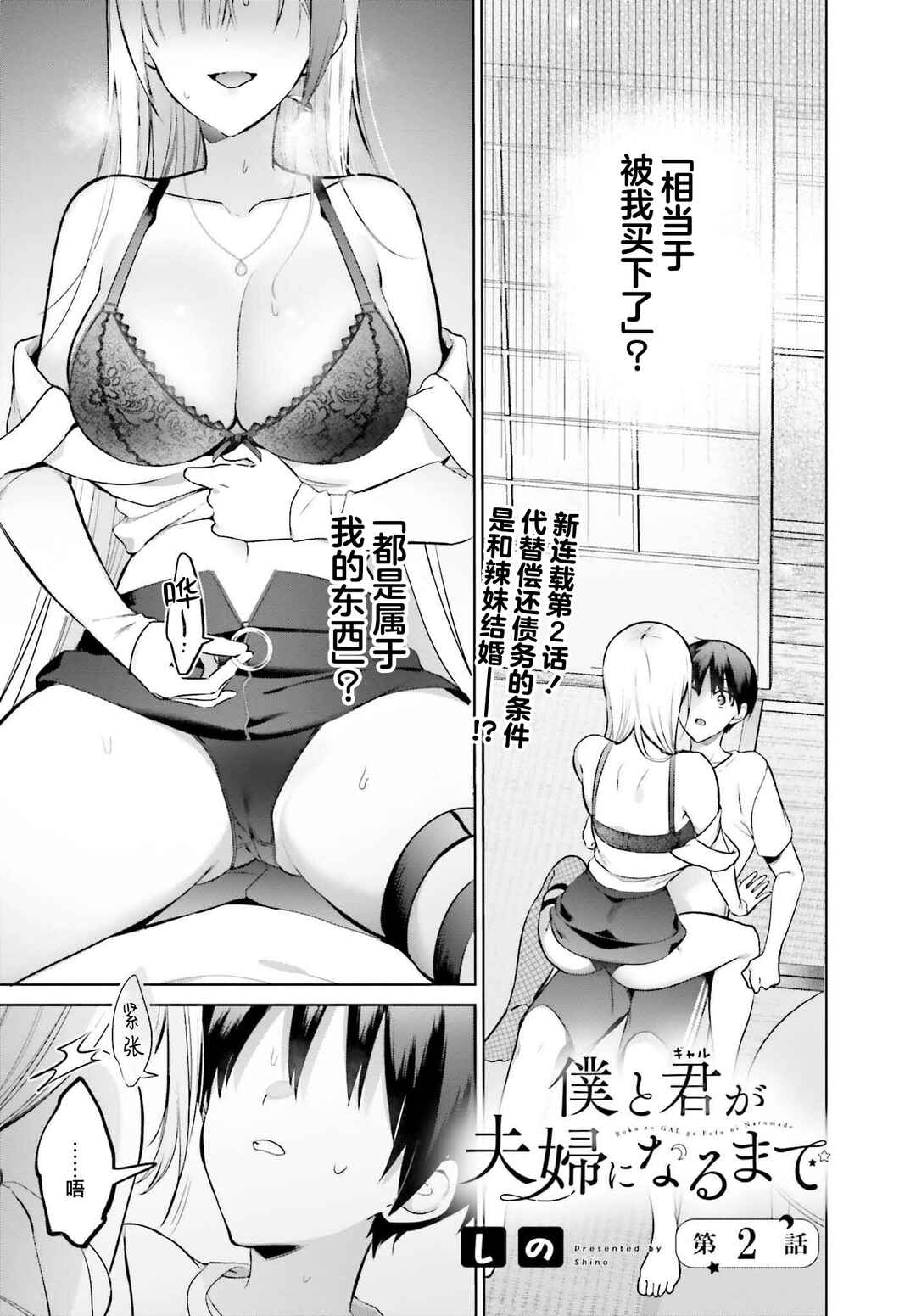 Chapter 2 - Page 1