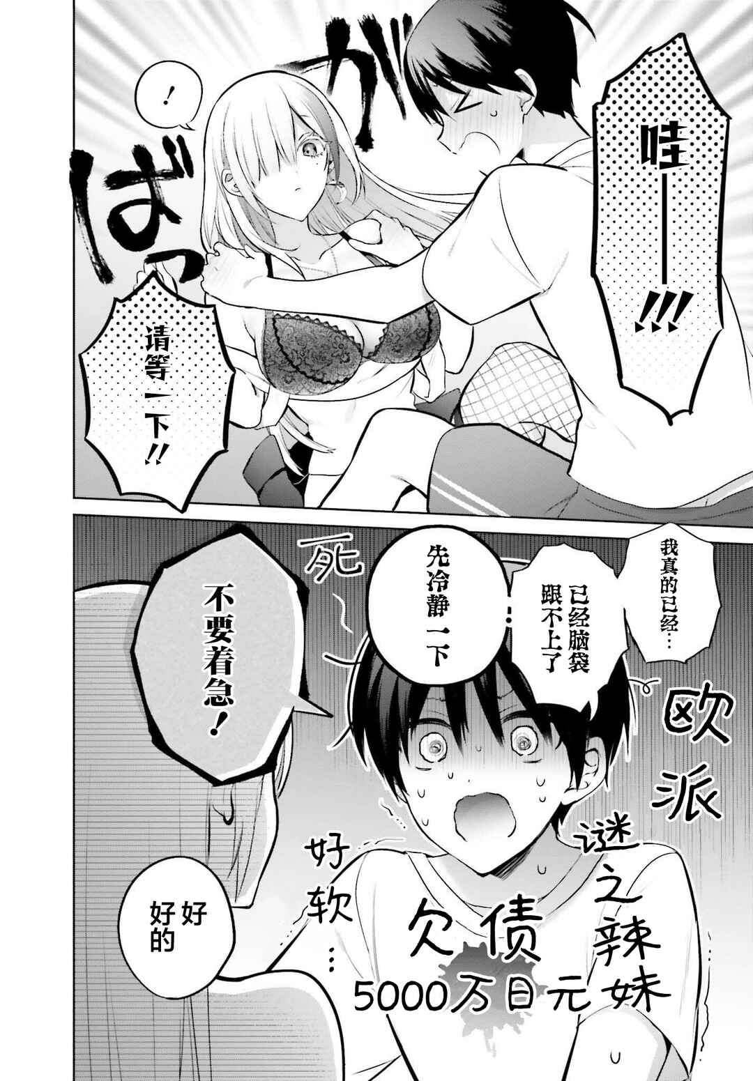 Chapter 2 - Page 2