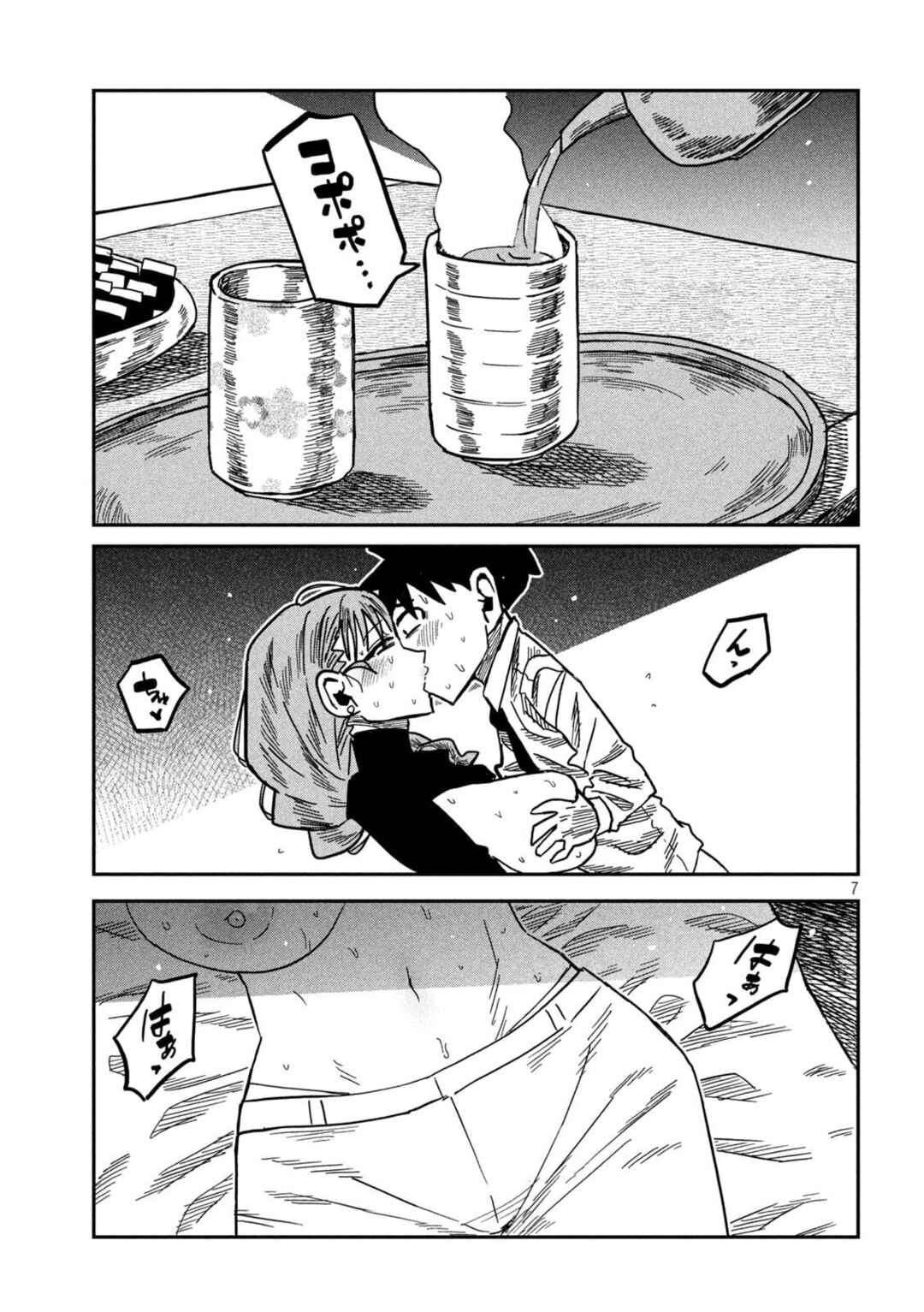 Chapter 92 - Page 7