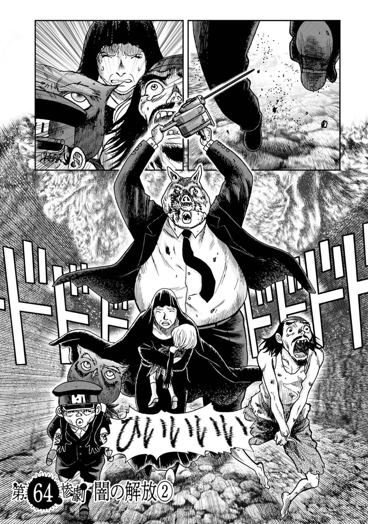 Chapter 64 - Page 2
