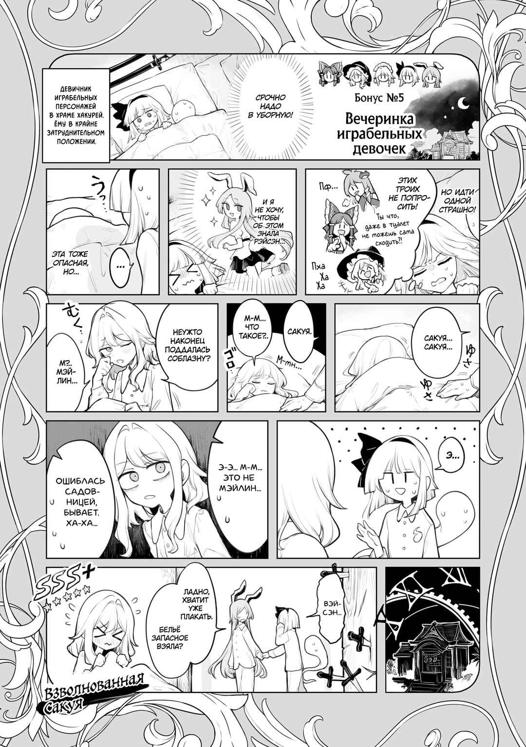 Chapter 6.1 - Page 13