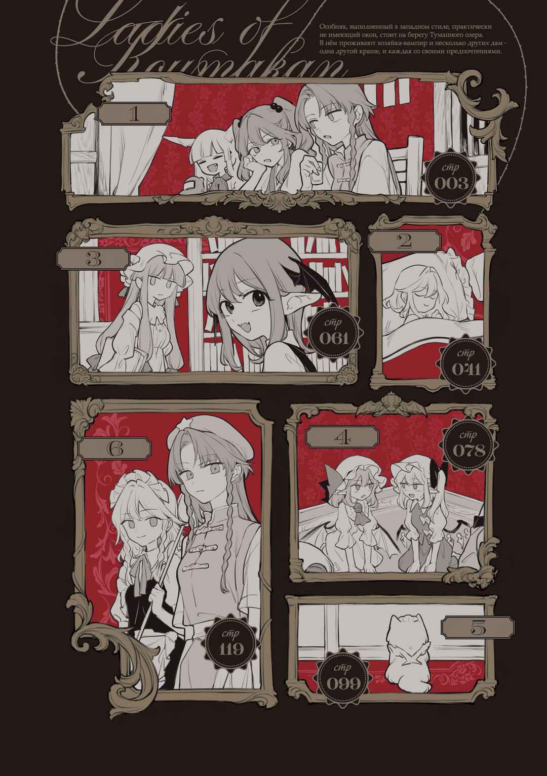 Chapter 6.1 - Page 2