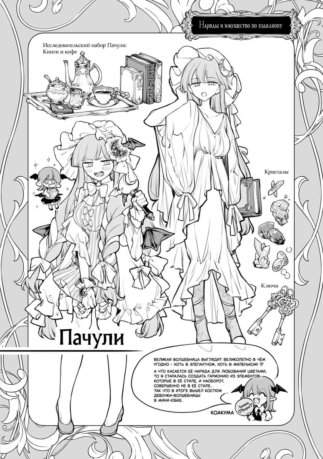 Chapter 6.1 - Page 7