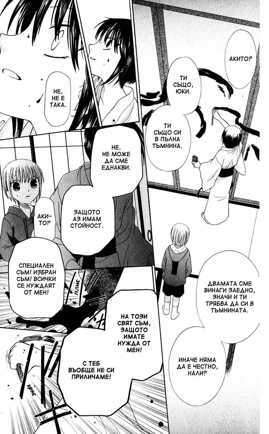 Chapter 84 - Page 14