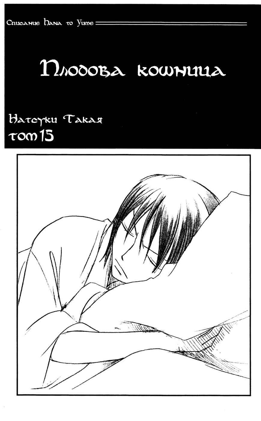 Chapter 84 - Page 2