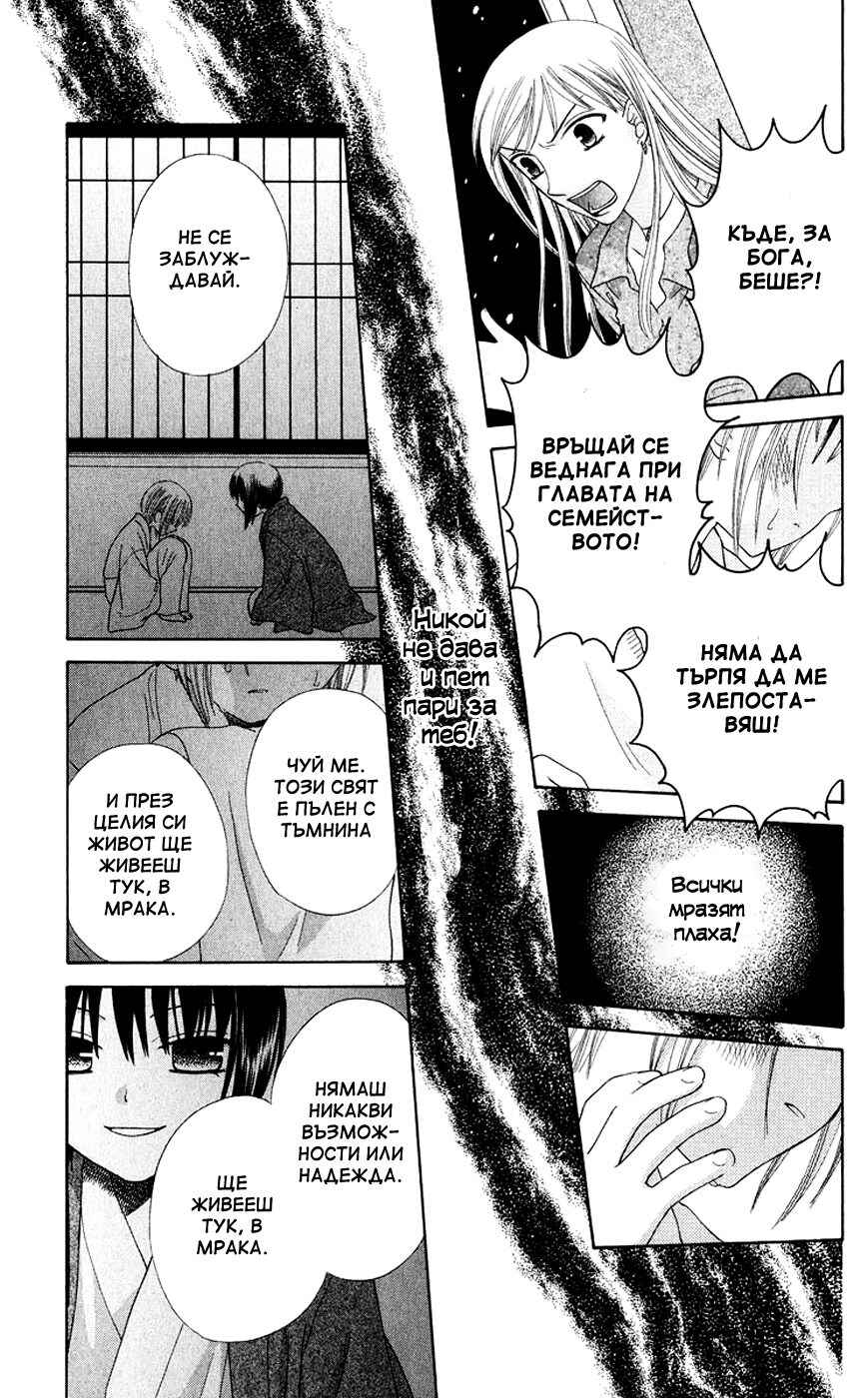 Chapter 84 - Page 22