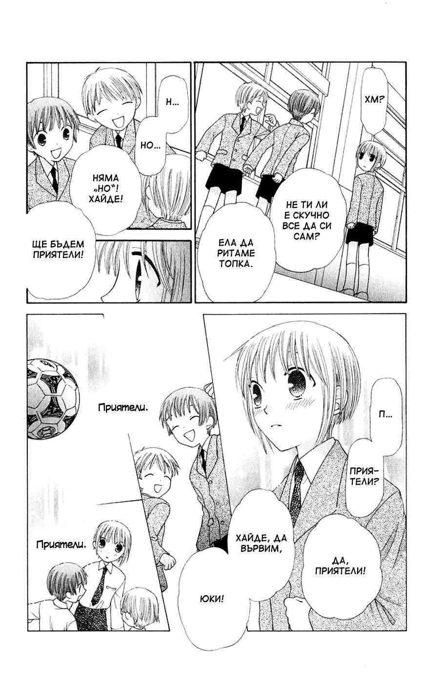 Chapter 84 - Page 28