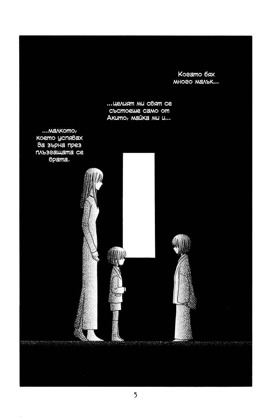 Chapter 84 - Page 6
