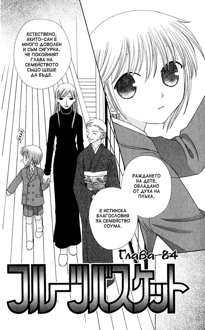 Chapter 84 - Page 7