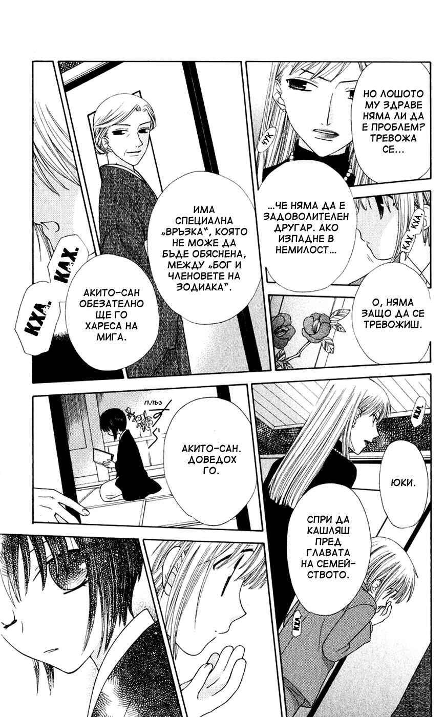 Chapter 84 - Page 8