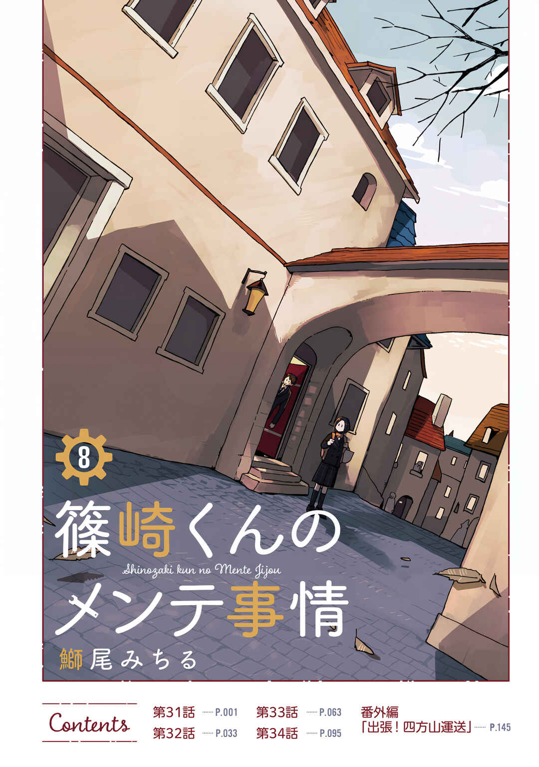Chapter 31 - Page 2