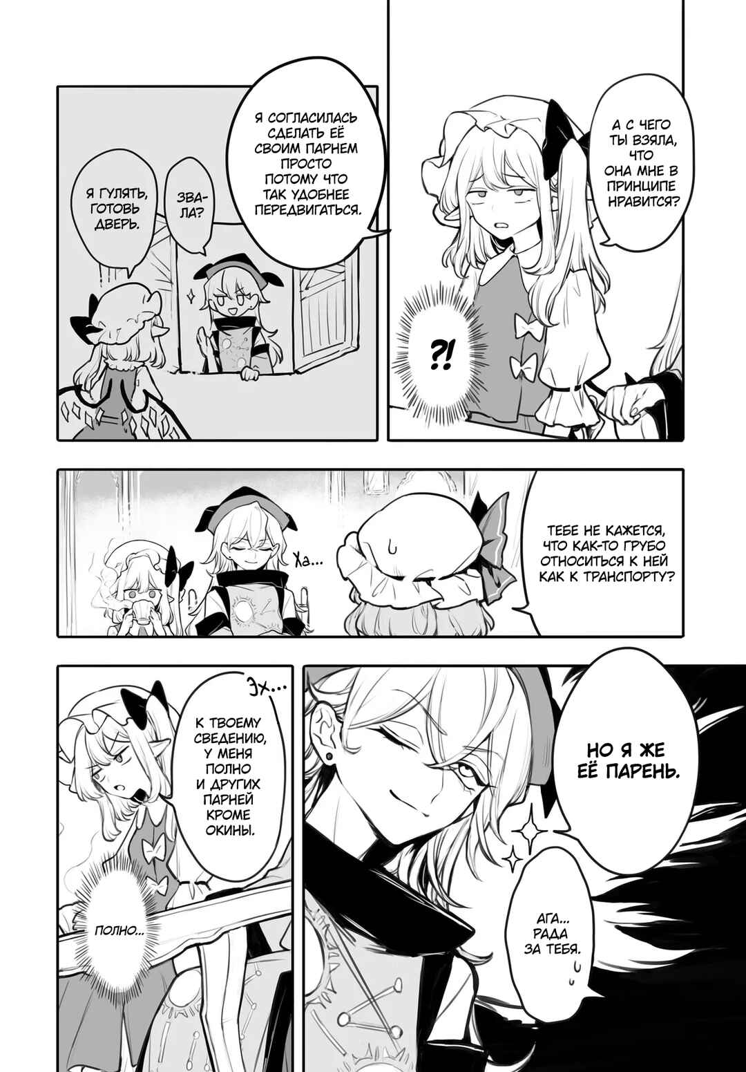 Chapter 4 - Page 8