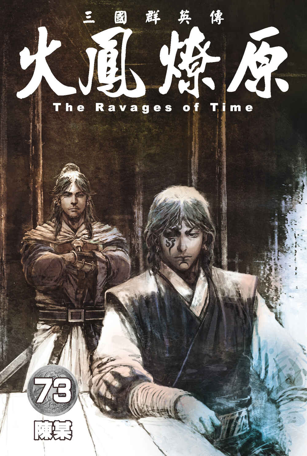 Chapter 565.5 - Page 1
