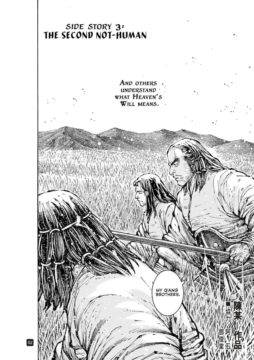 Chapter 565.5 - Page 4