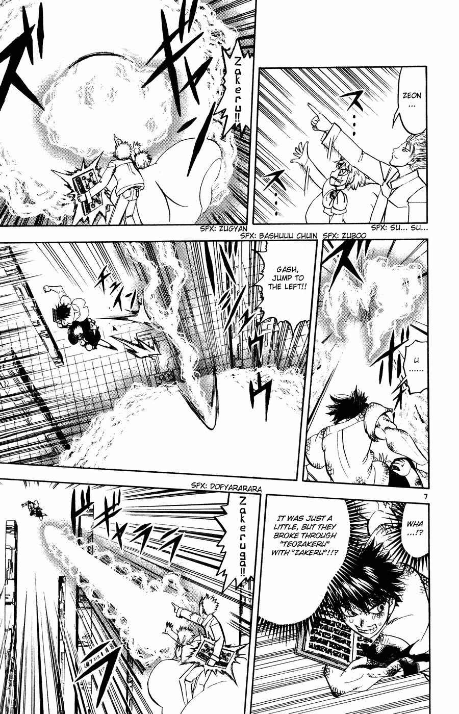 Chapter 260 - Page 7