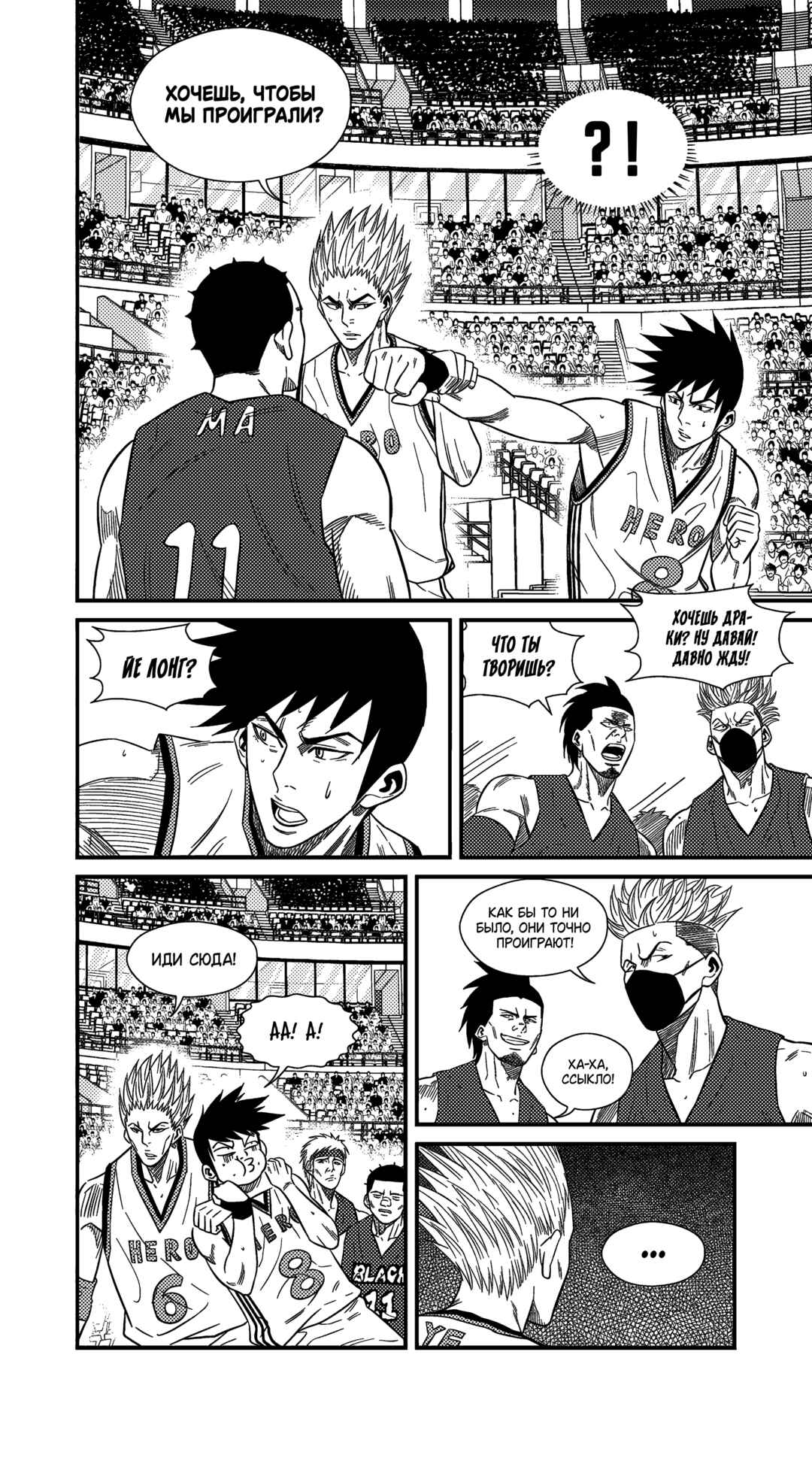 Chapter 224 - Page 13