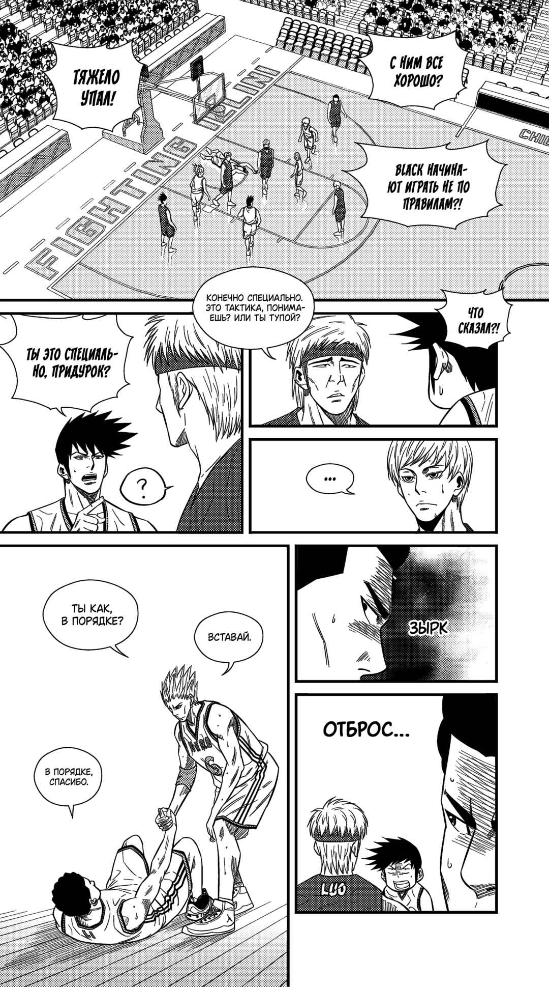 Chapter 224 - Page 6