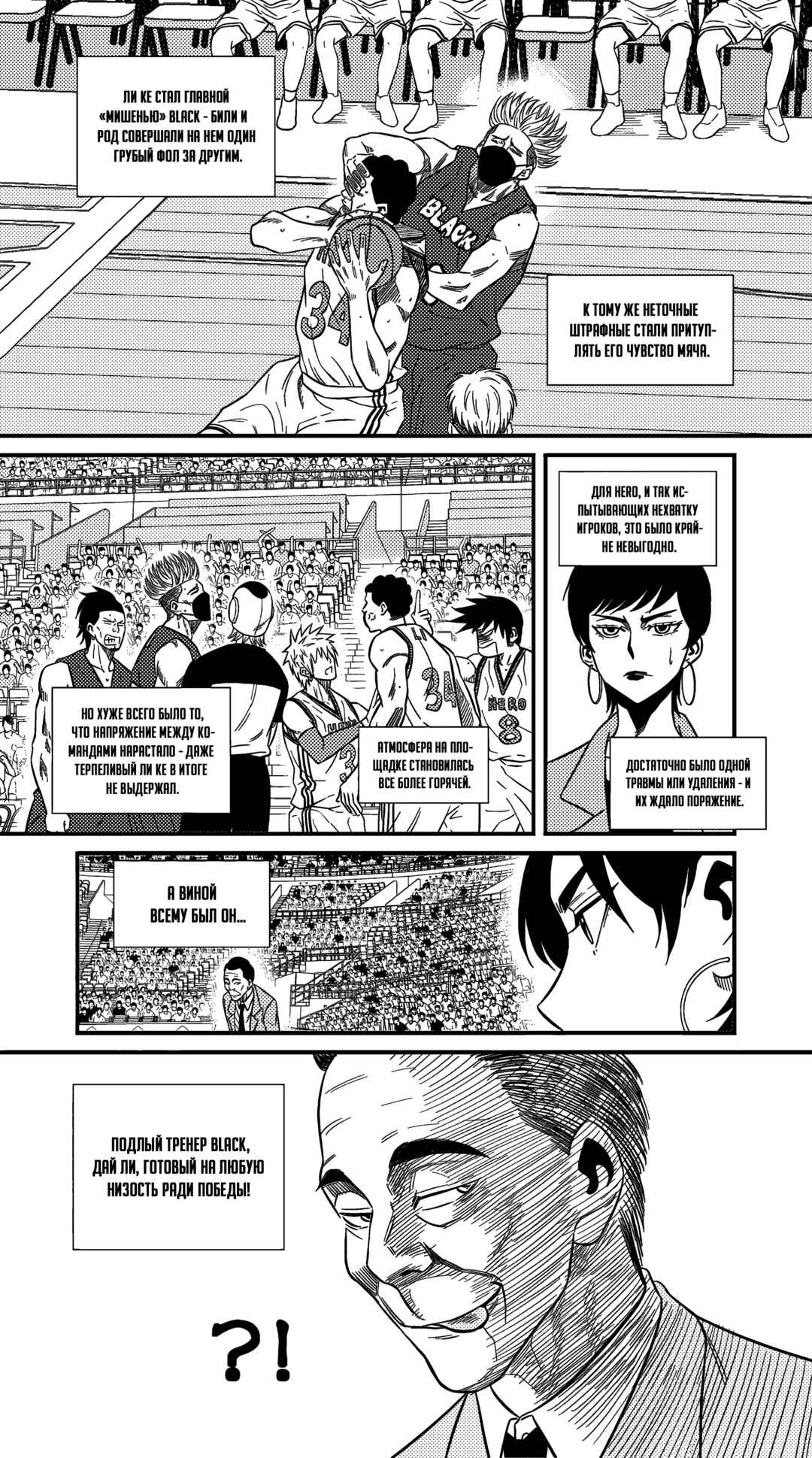 Chapter 224 - Page 8