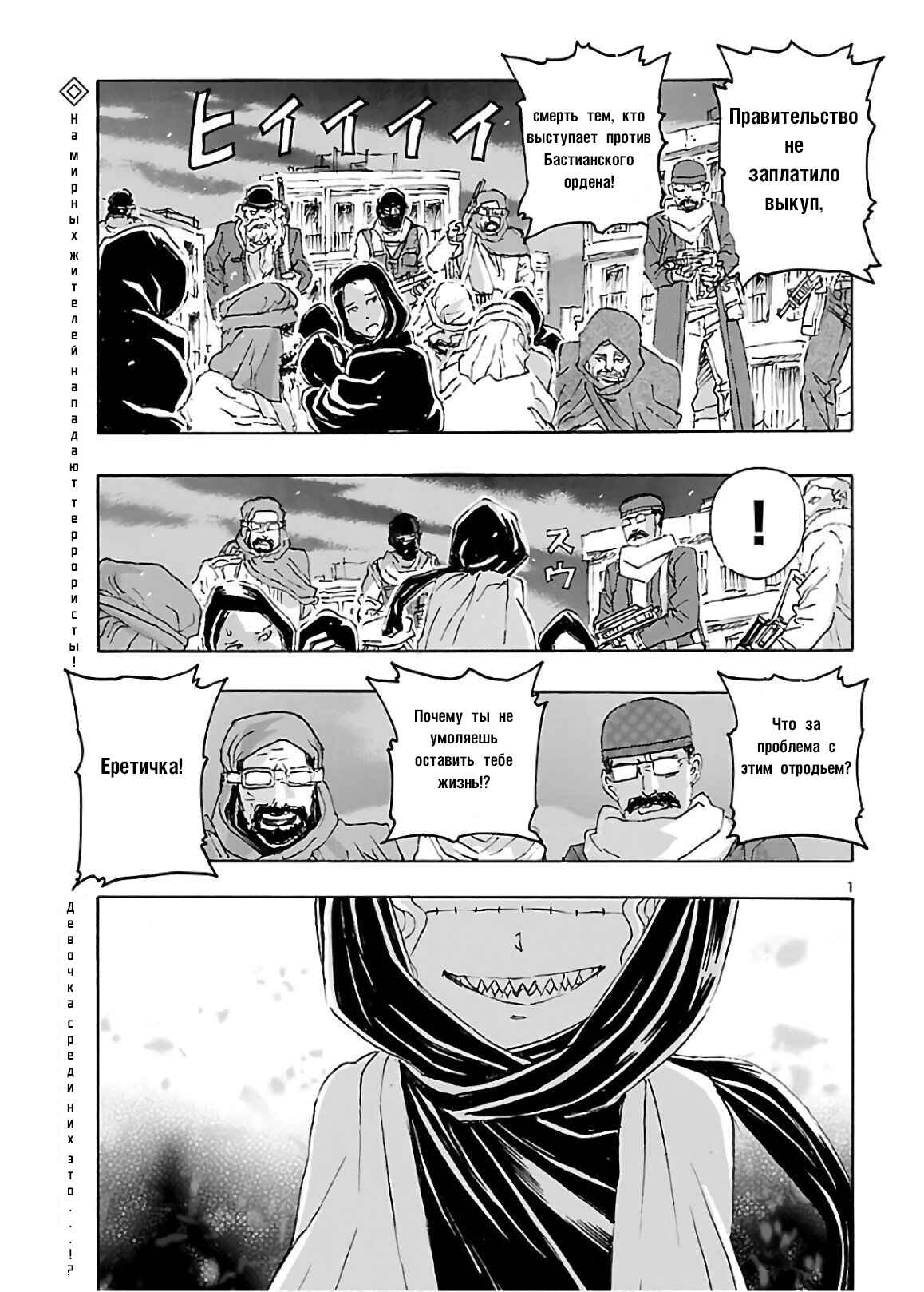 Chapter 14 - Page 1