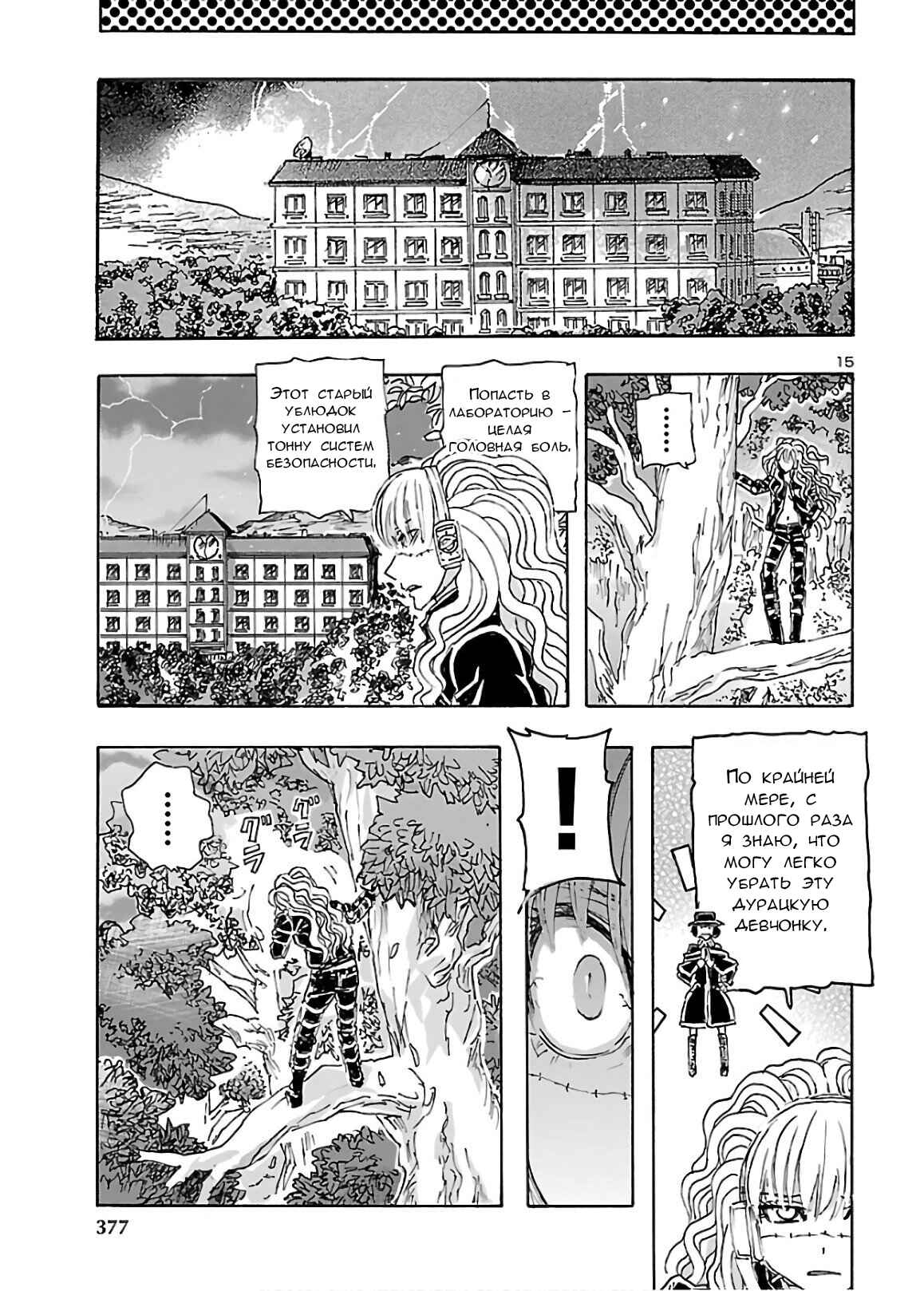 Chapter 14 - Page 15