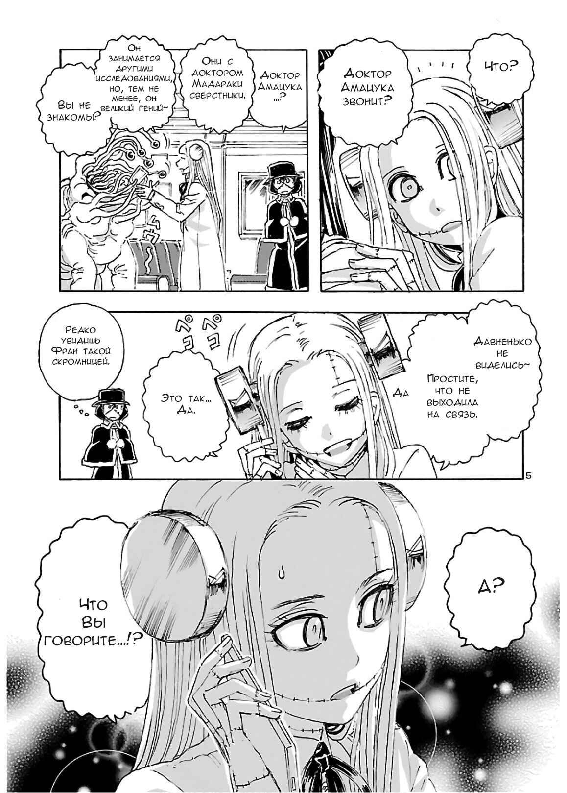 Chapter 14 - Page 5