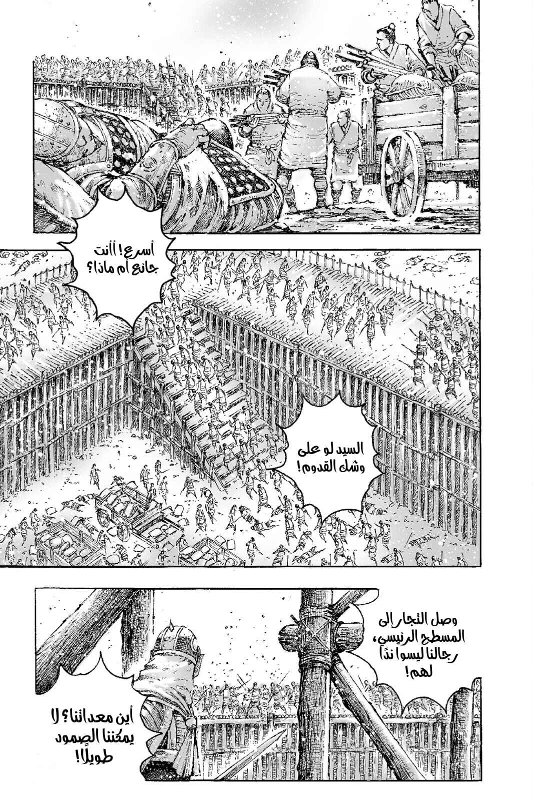 Chapter 531 - Page 16