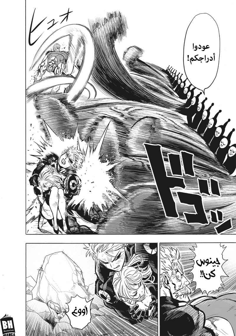 Chapter 145 - Page 13