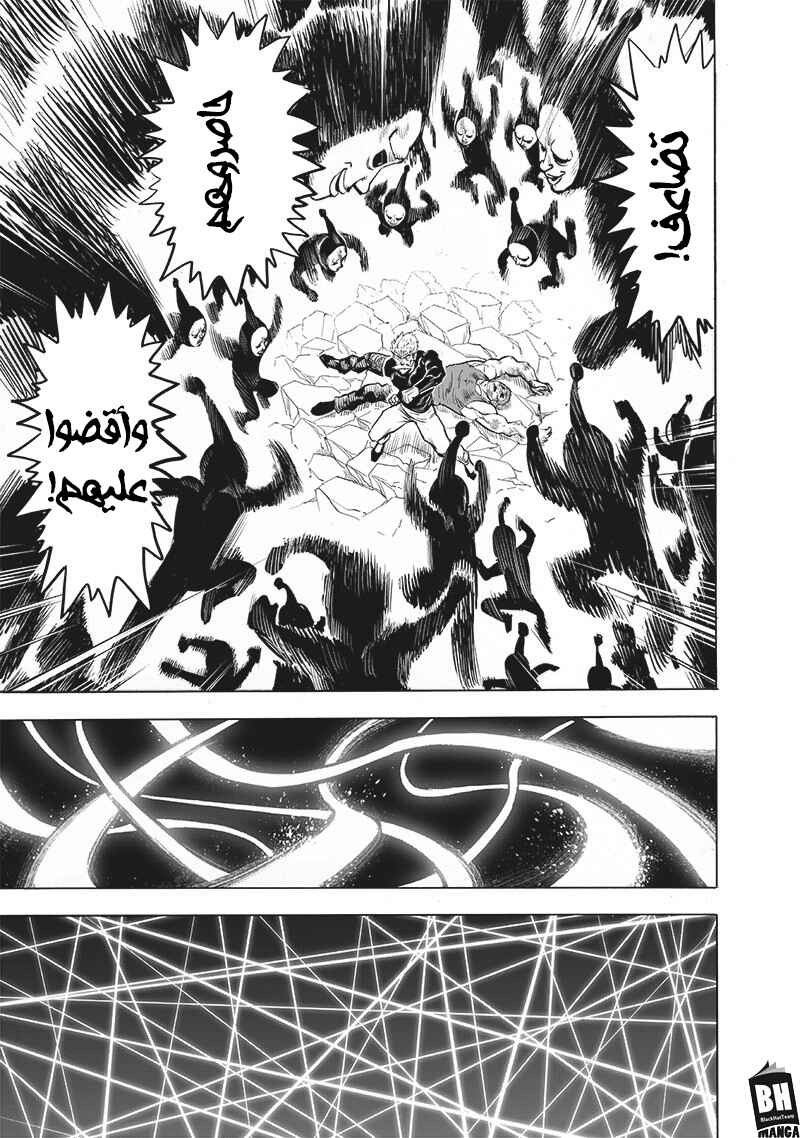 Chapter 145 - Page 14
