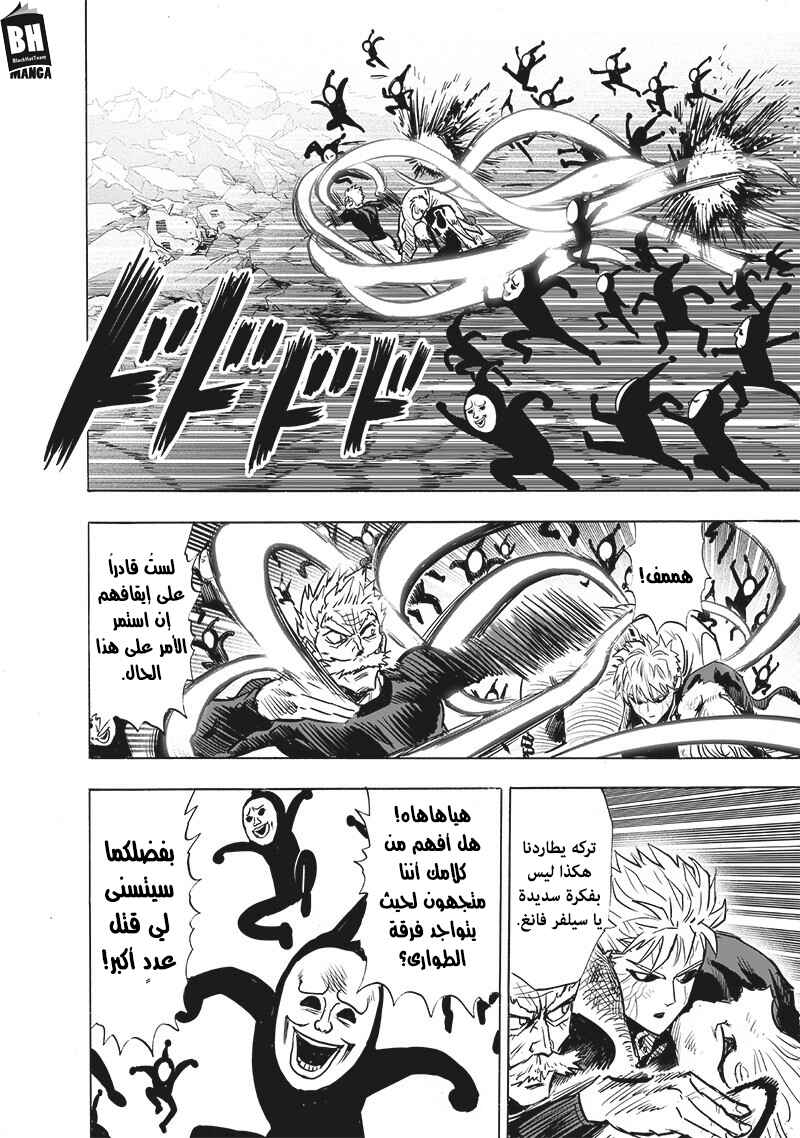 Chapter 145 - Page 19