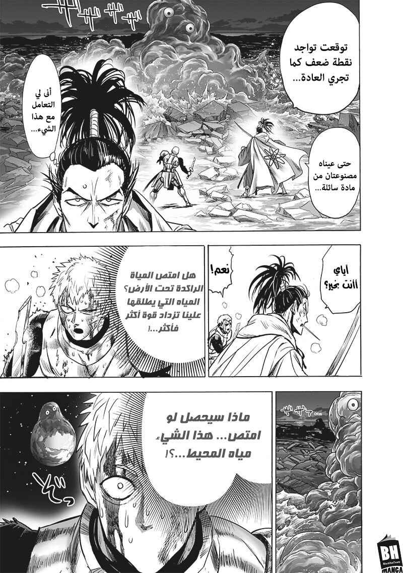 Chapter 145 - Page 4
