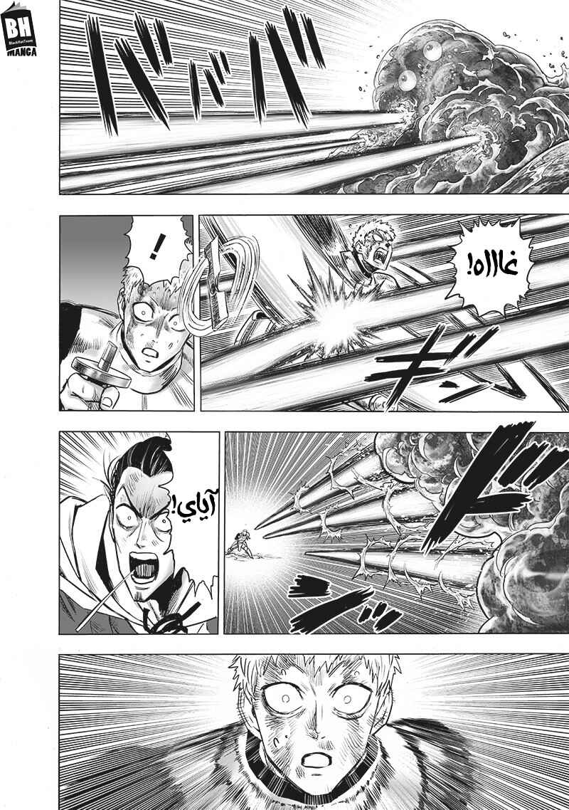 Chapter 145 - Page 5