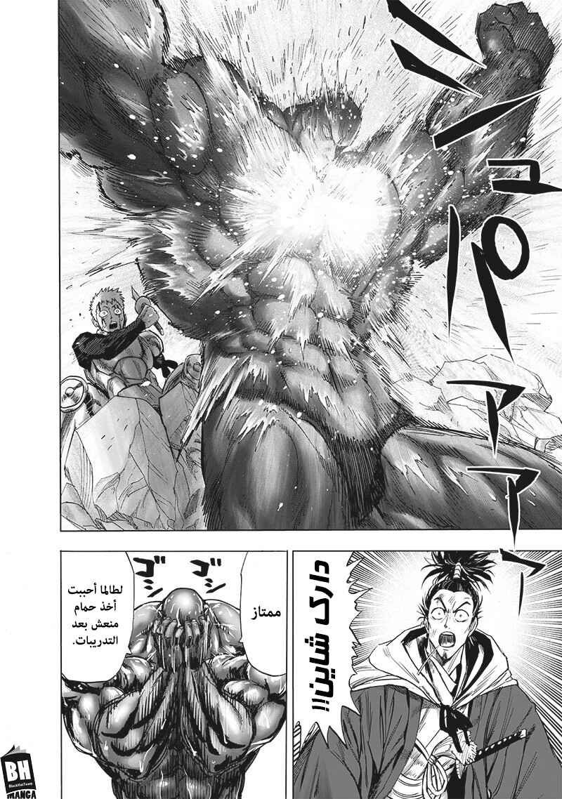 Chapter 145 - Page 7