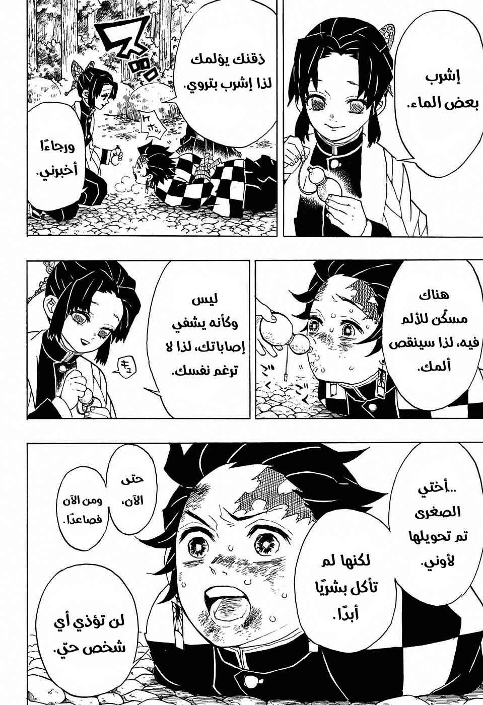 Chapter 45 - Page 10