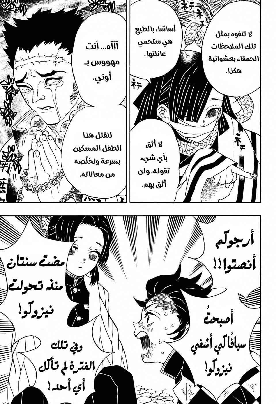 Chapter 45 - Page 11