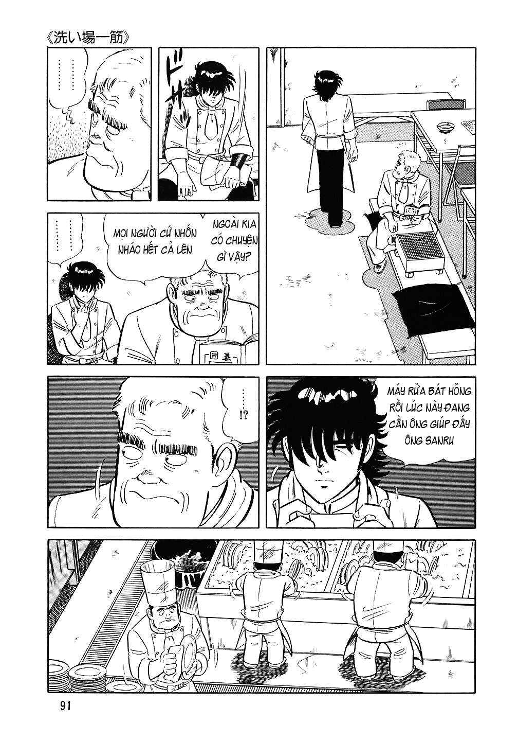 Chapter 76 - Page 18