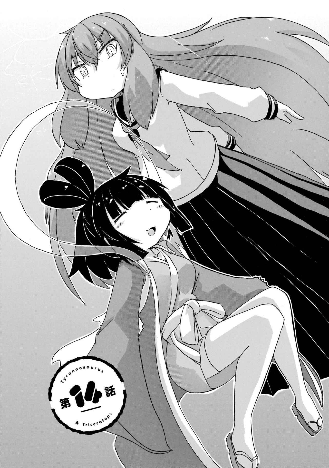 Chapter 14 - Page 2
