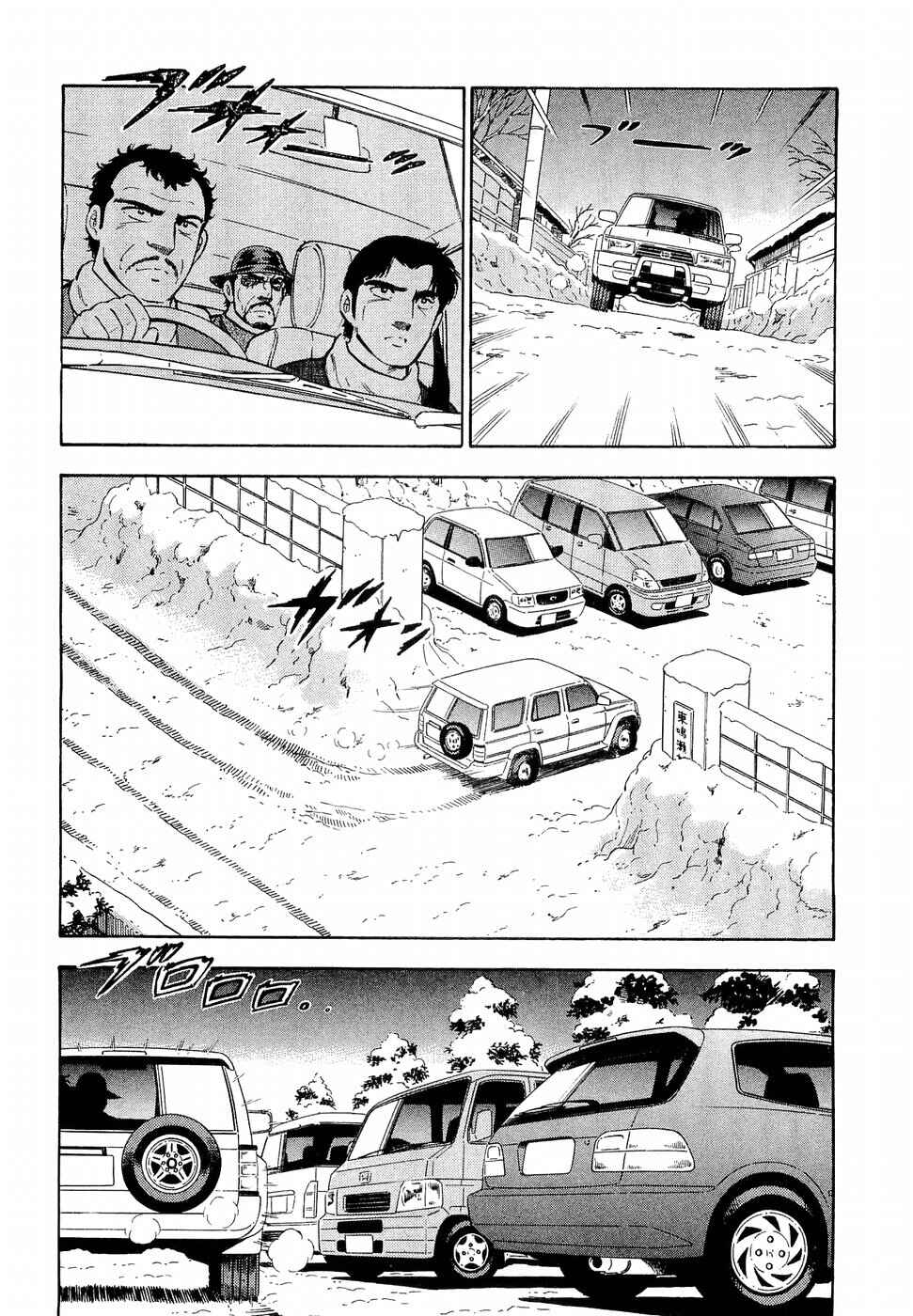 Chapter 194 - Page 18