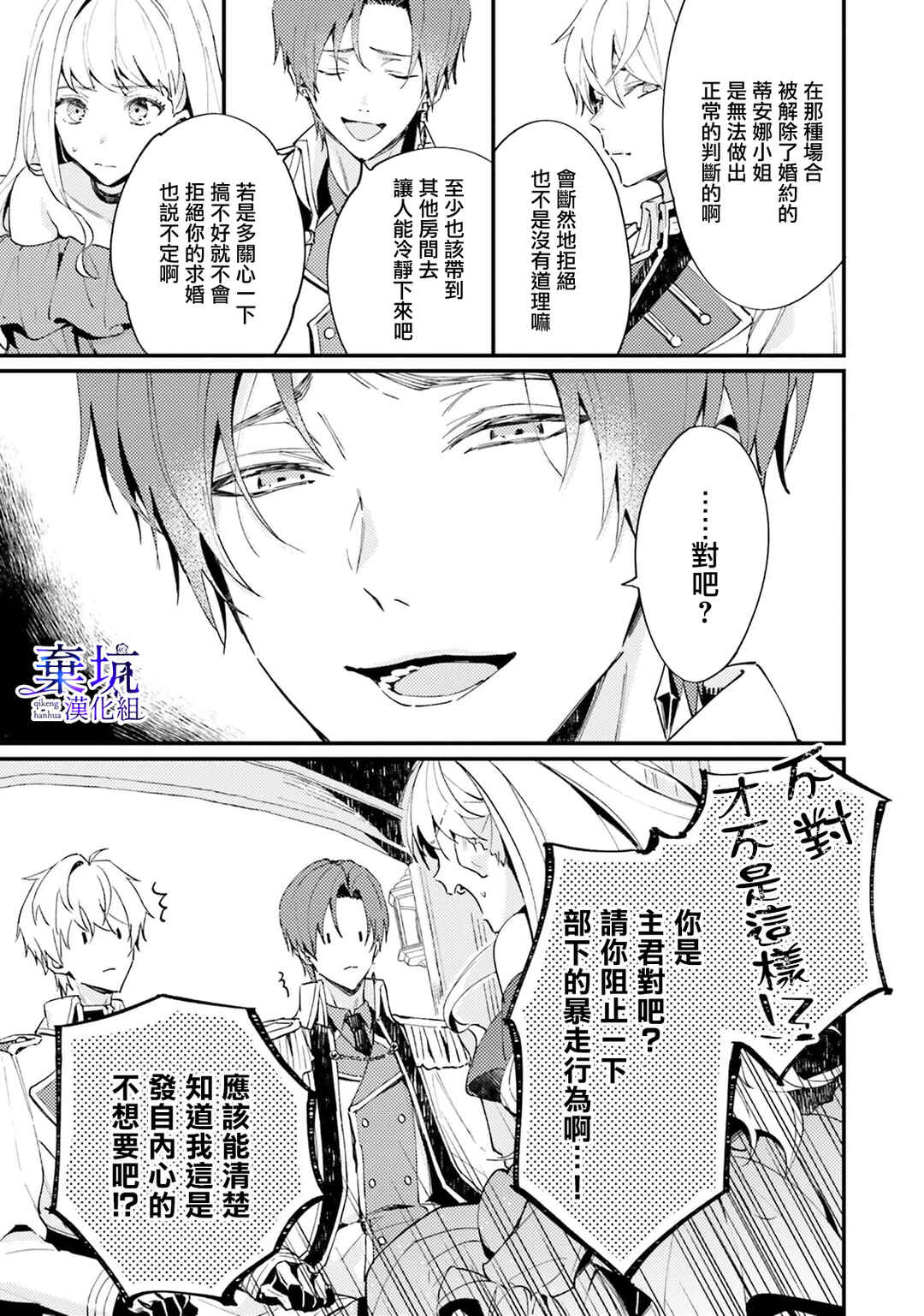 Chapter 1 - Page 6