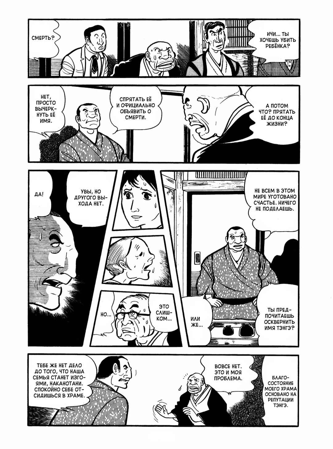Chapter 8 - Page 10