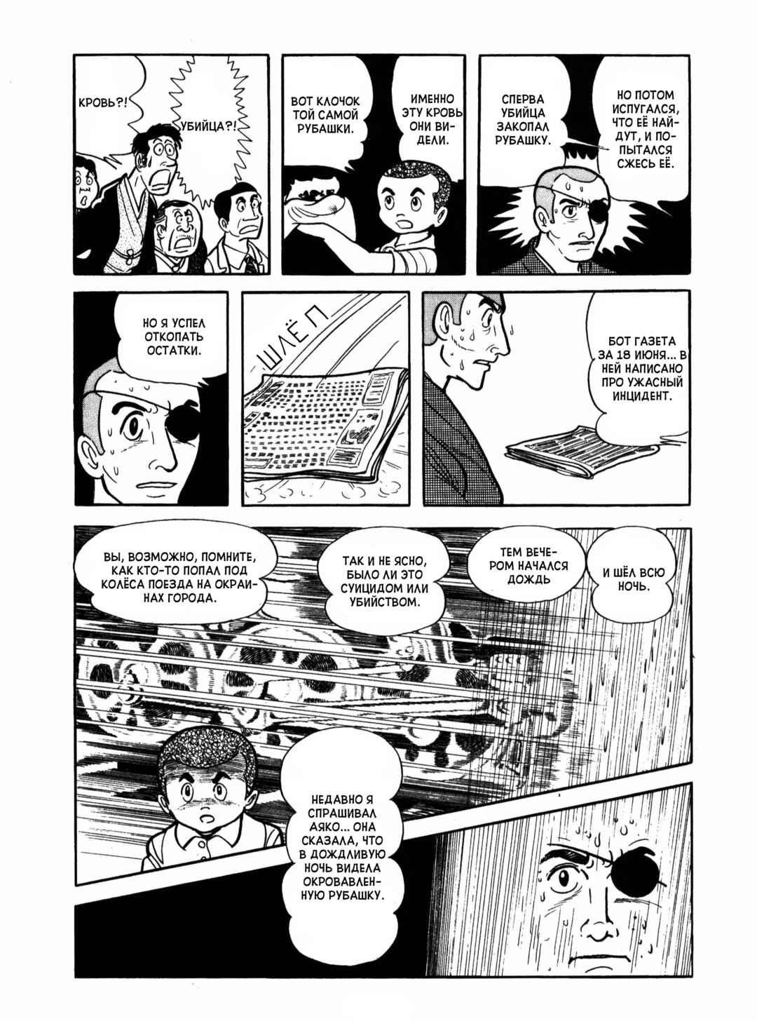 Chapter 8 - Page 15