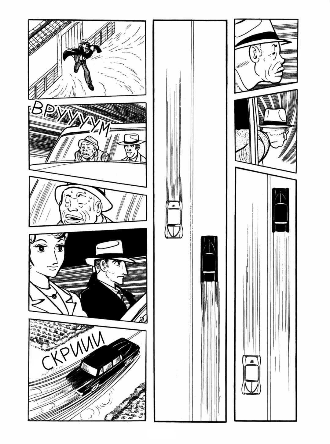 Chapter 8 - Page 18