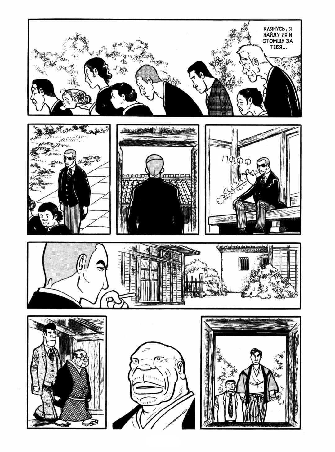 Chapter 8 - Page 4