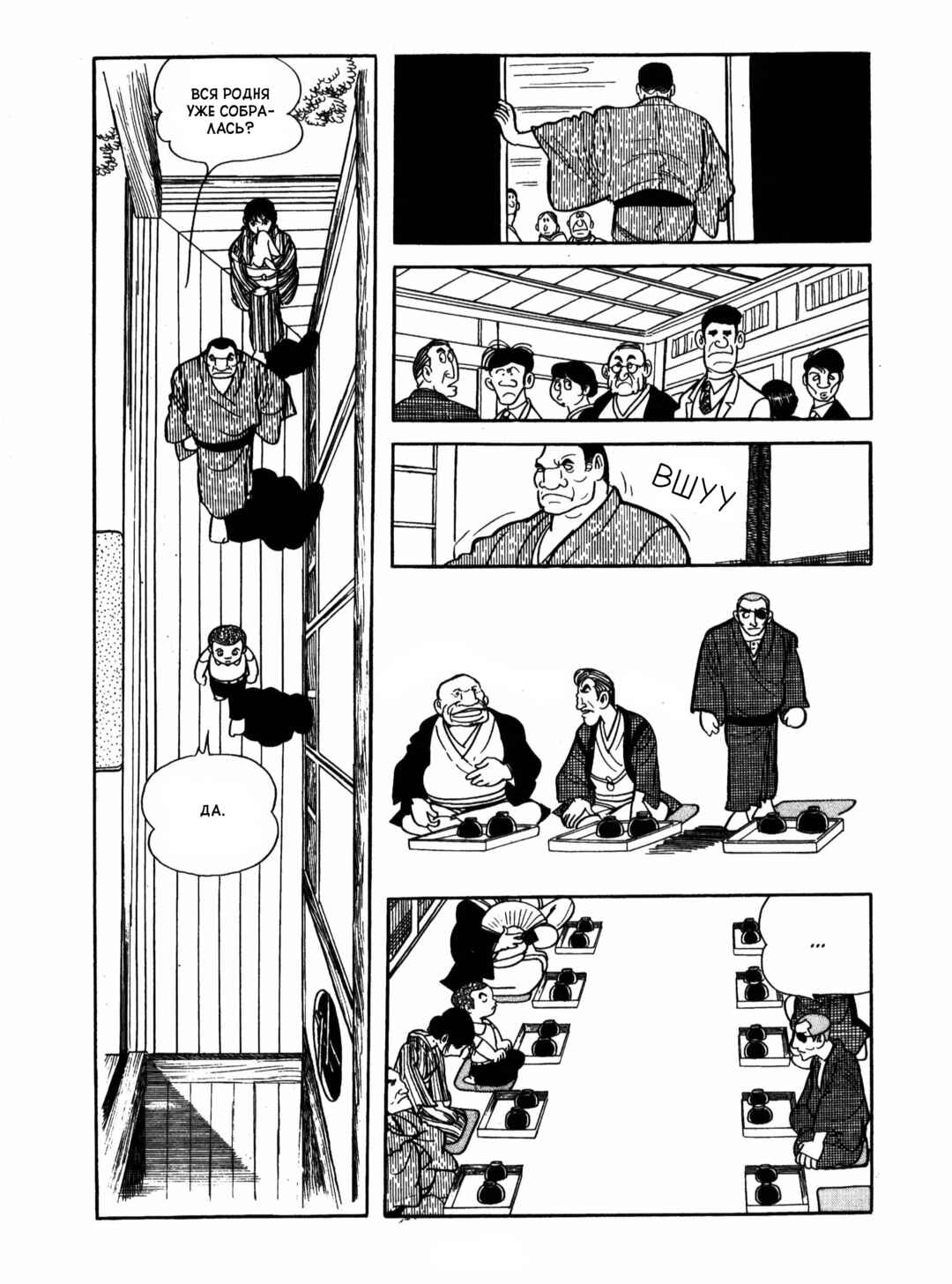 Chapter 8 - Page 7