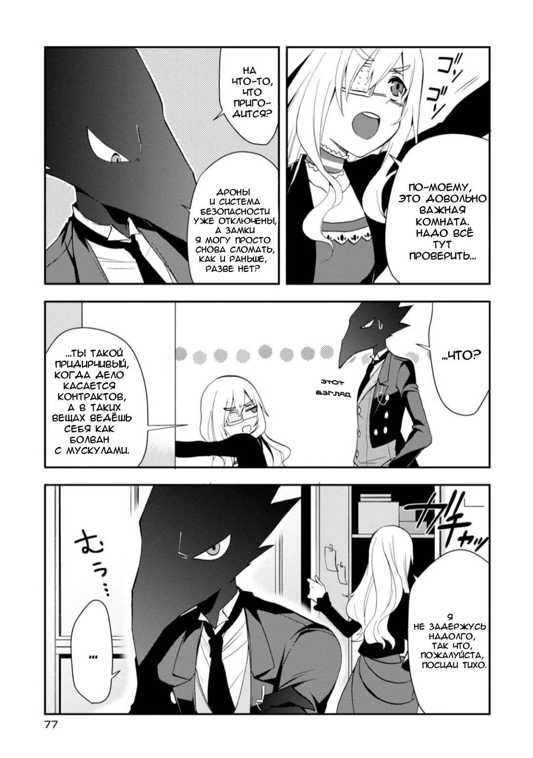 Chapter 15 - Page 10
