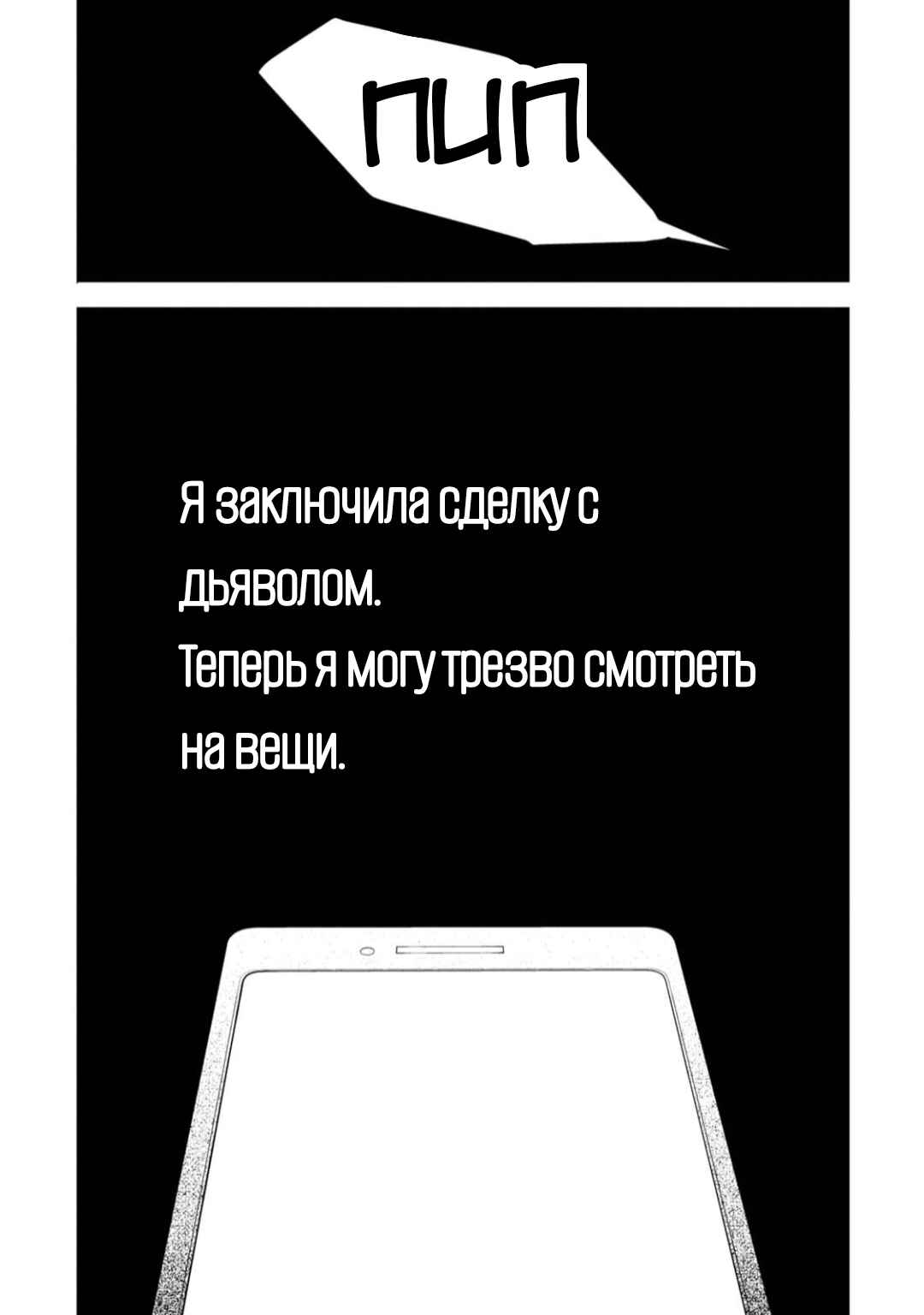Chapter 15 - Page 12