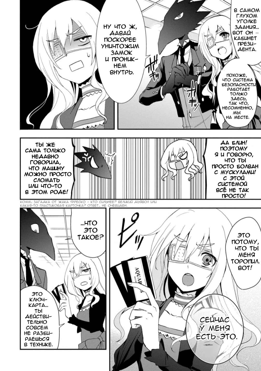 Chapter 15 - Page 15