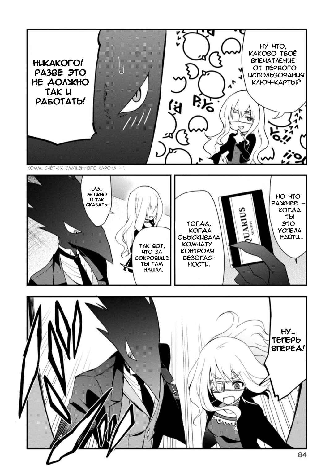 Chapter 15 - Page 17