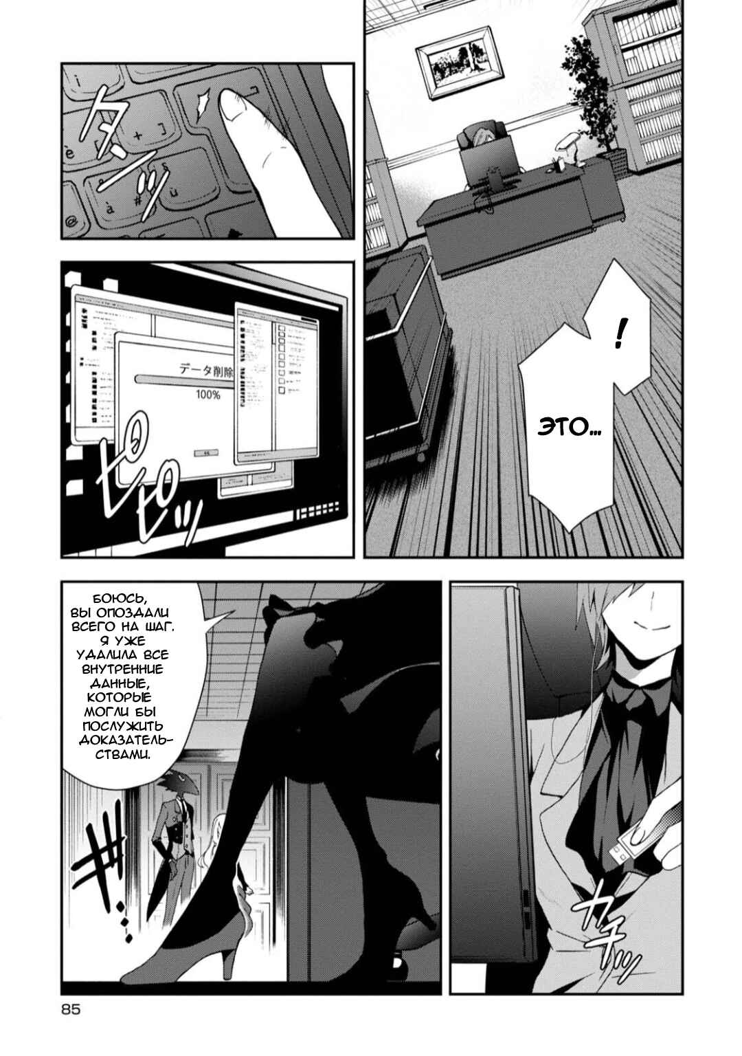 Chapter 15 - Page 18