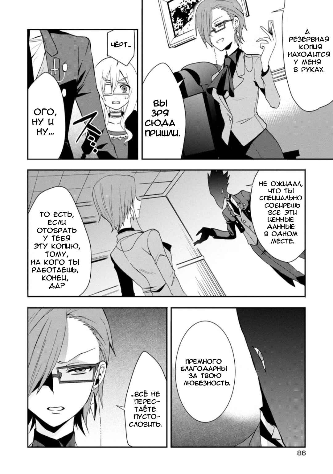 Chapter 15 - Page 19